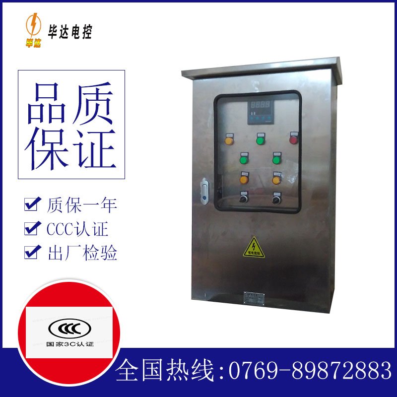 明山路灯控制箱